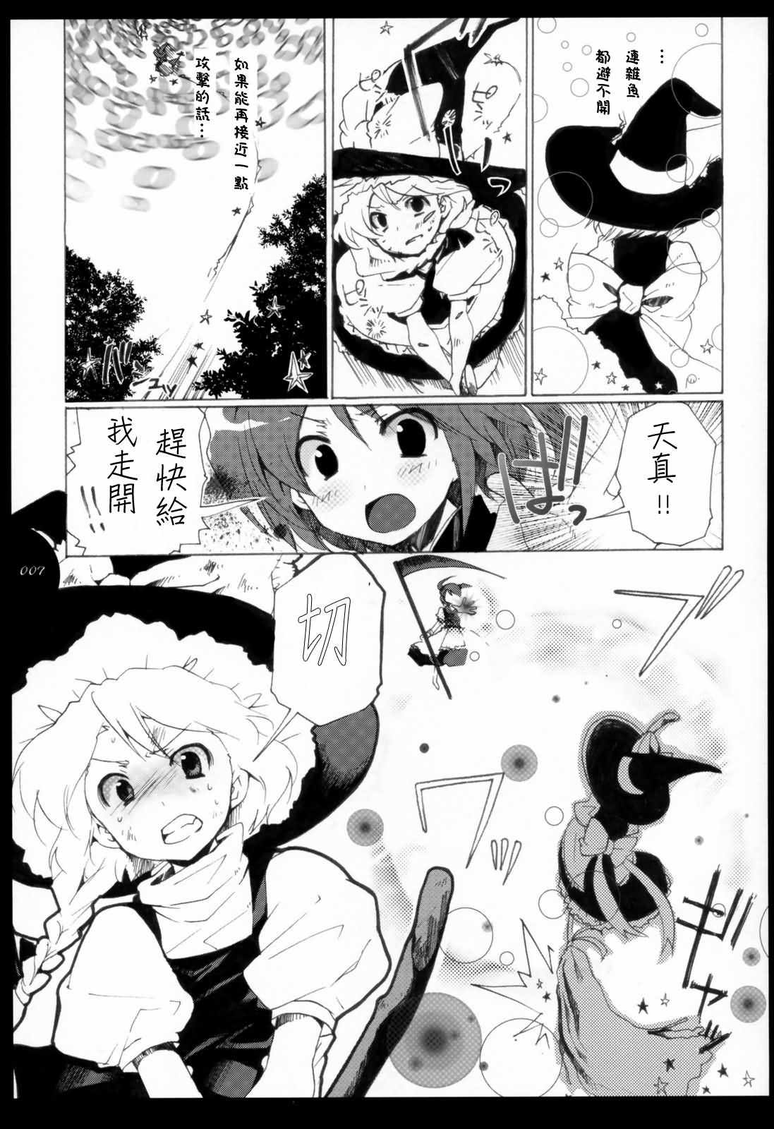 《花鸟风月》漫画 短篇