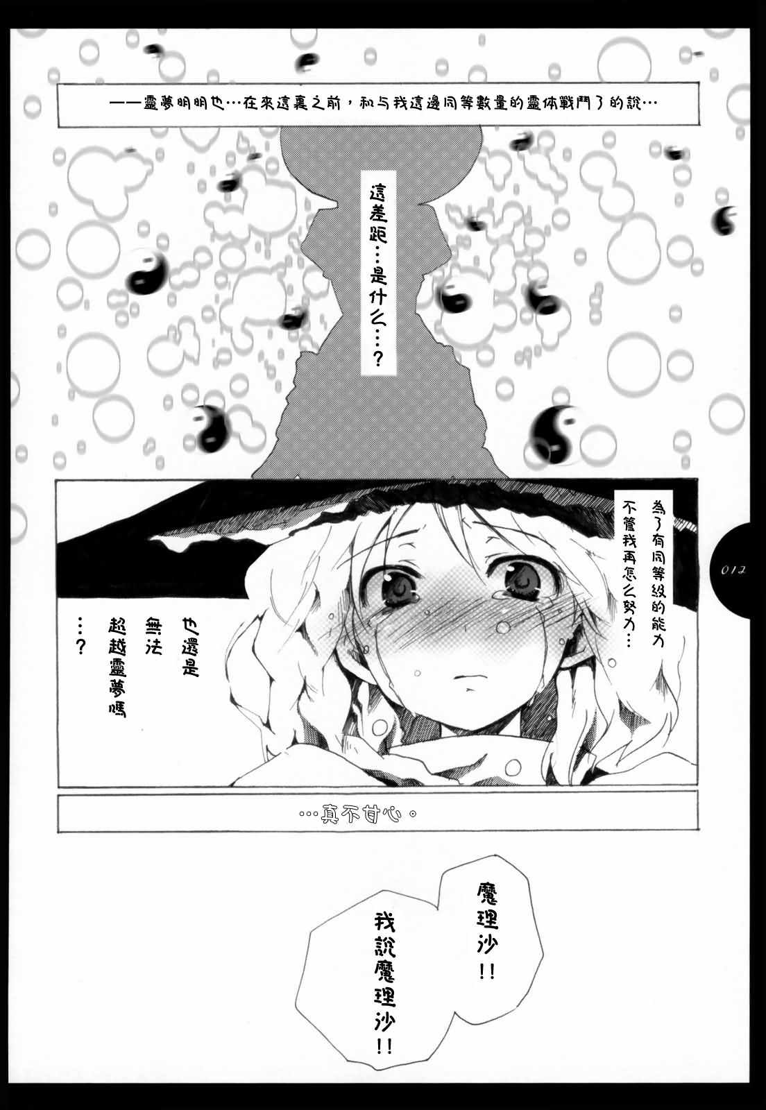 《花鸟风月》漫画 短篇