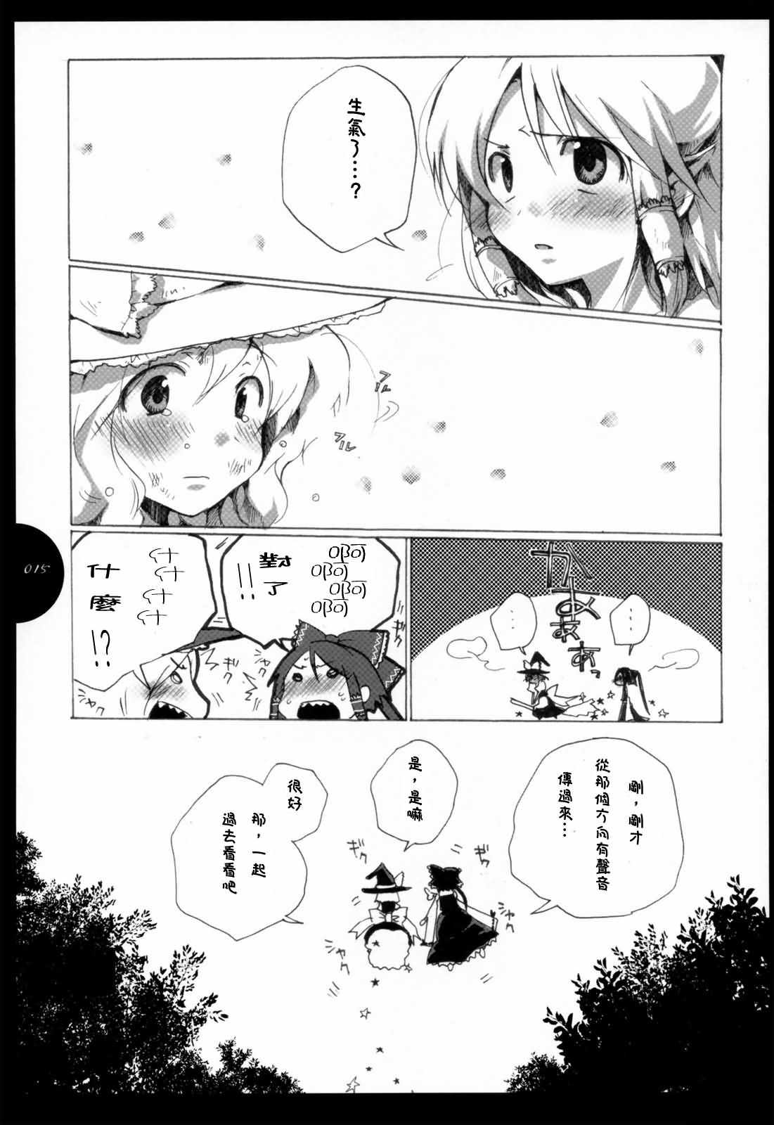 《花鸟风月》漫画 短篇