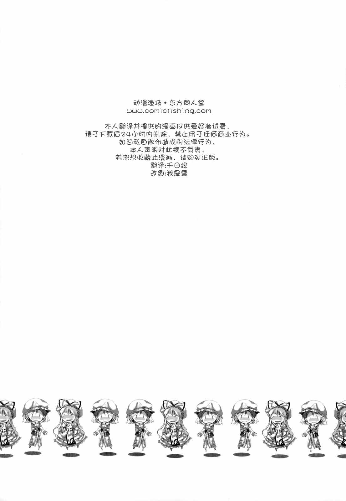 《一触·即变》漫画 一触即变 短篇