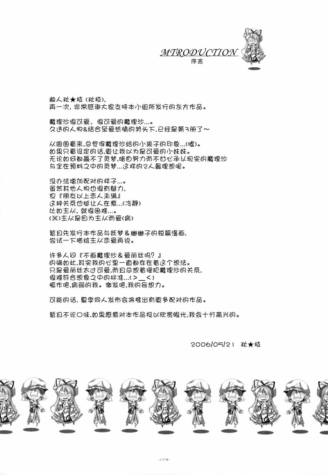 《一触·即变》漫画 一触即变 短篇