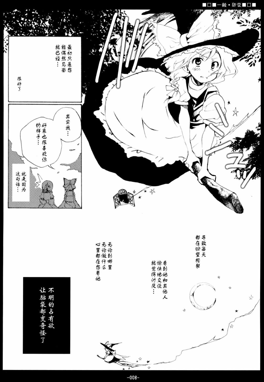 《一触·即变》漫画 一触即变 短篇