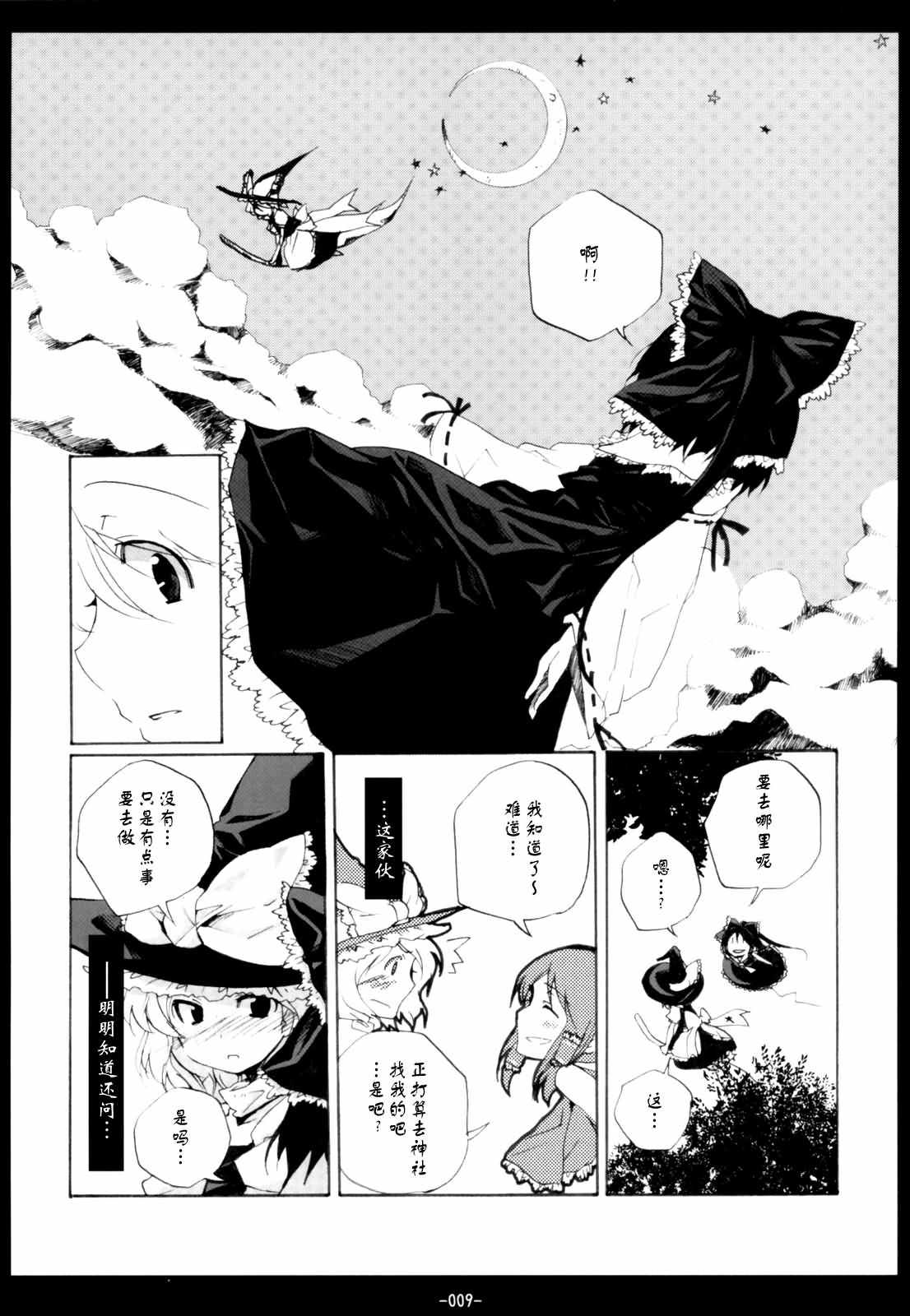 《一触·即变》漫画 一触即变 短篇