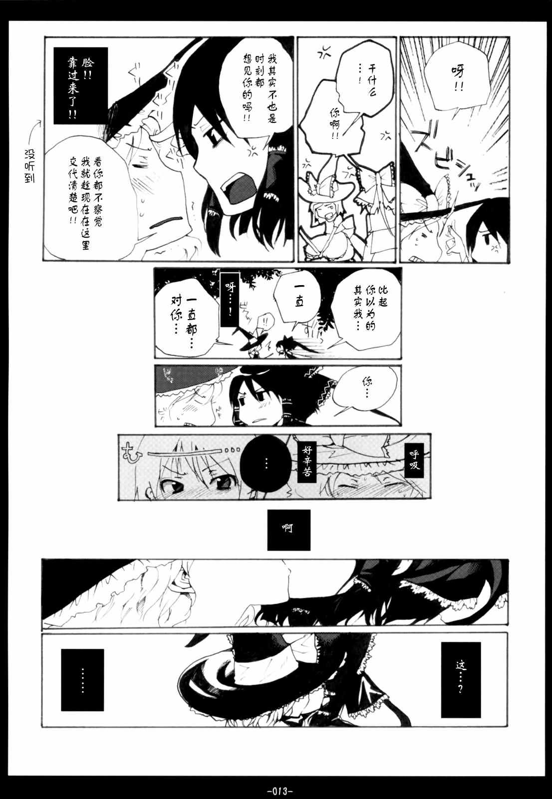 《一触·即变》漫画 一触即变 短篇