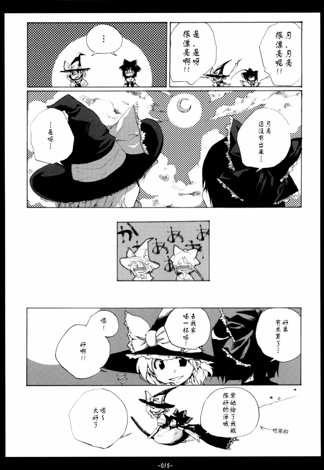 《一触·即变》漫画 一触即变 短篇