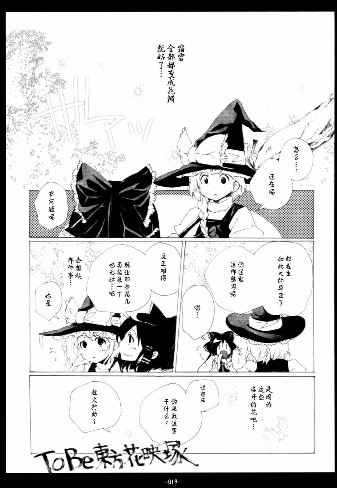 《一触·即变》漫画 一触即变 短篇