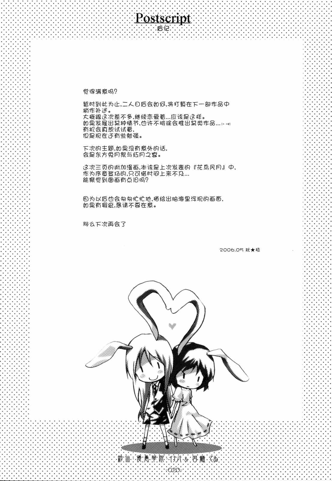 《一触·即变》漫画 一触即变 短篇