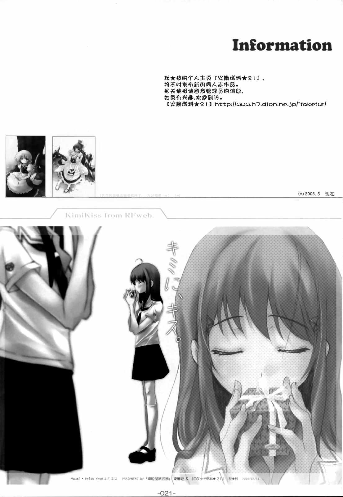 《一触·即变》漫画 一触即变 短篇