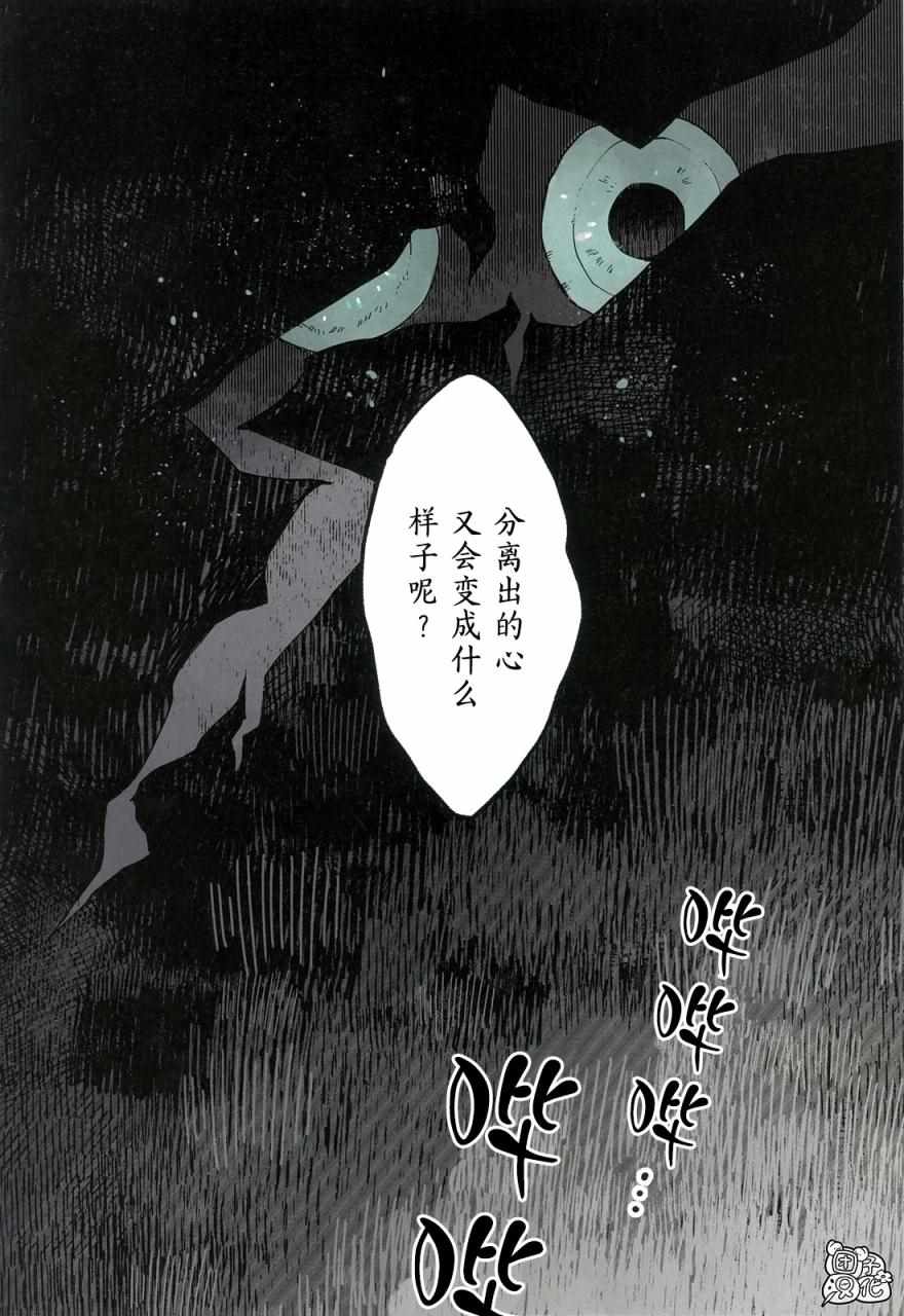 《虚之记忆》漫画 001集