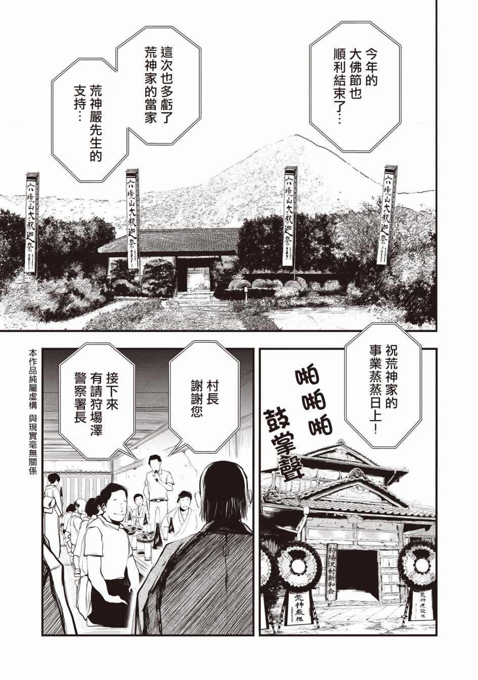 《荒神兄弟的复仇》漫画 01v1集