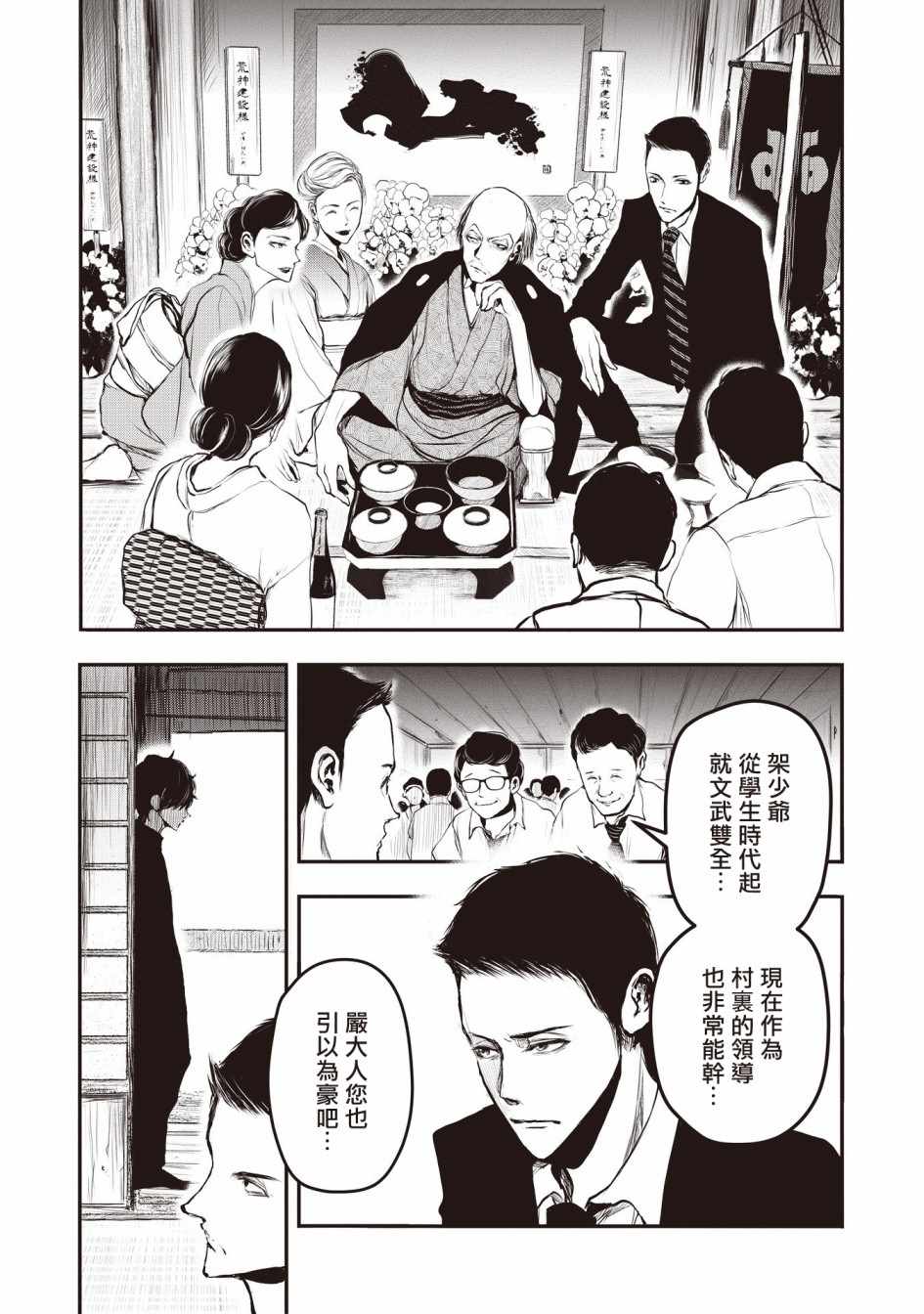 《荒神兄弟的复仇》漫画 01v1集