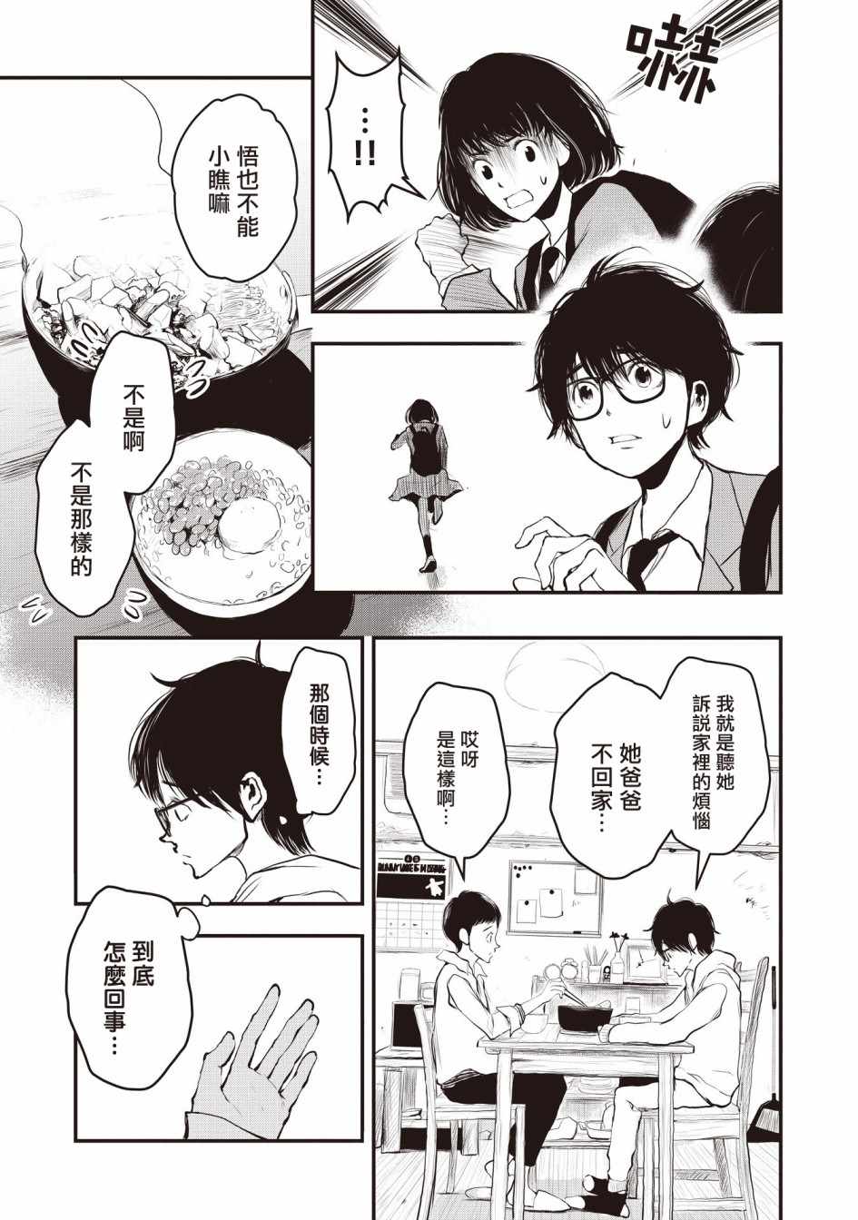 《荒神兄弟的复仇》漫画 01v1集