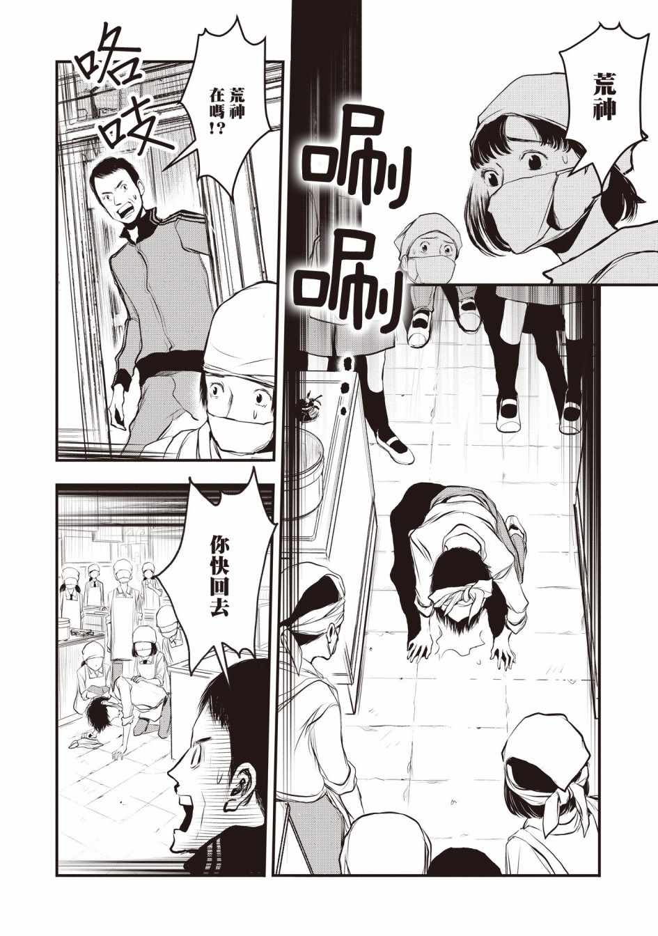 《荒神兄弟的复仇》漫画 01v1集