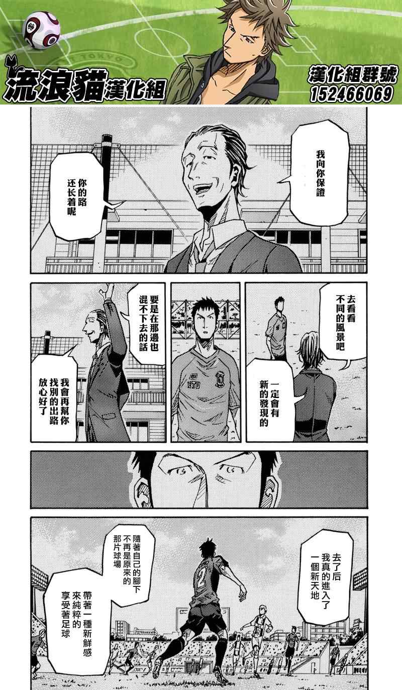 《逆转监督》漫画 145集