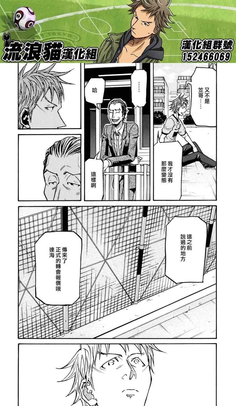 《逆转监督》漫画 149集