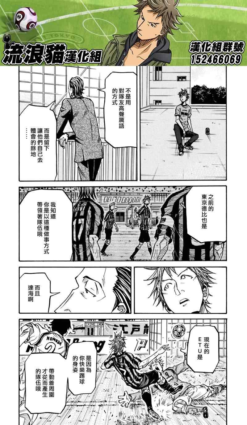 《逆转监督》漫画 149集