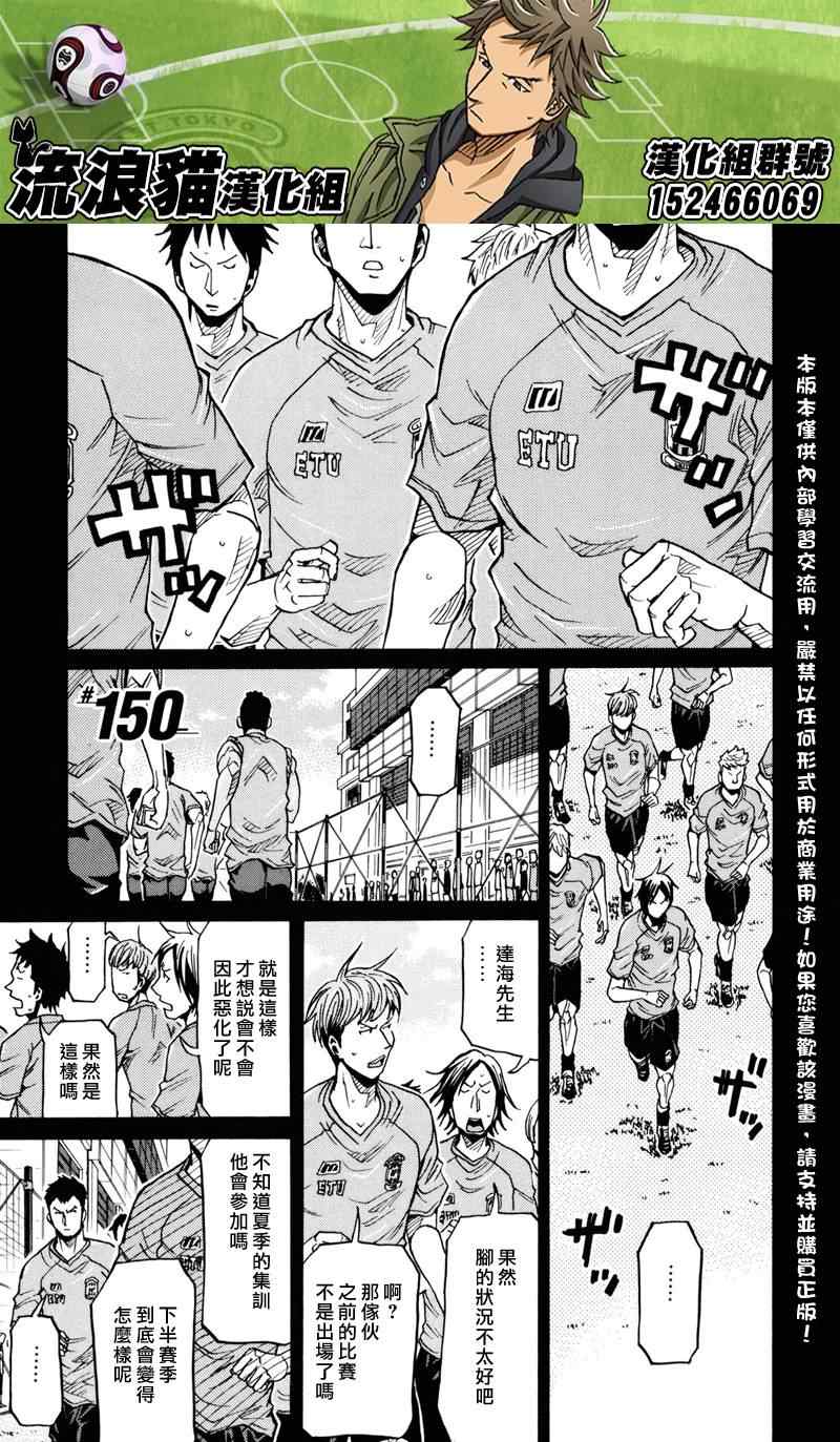 《逆转监督》漫画 150集