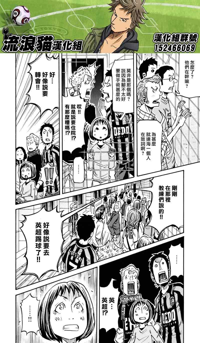 《逆转监督》漫画 150集