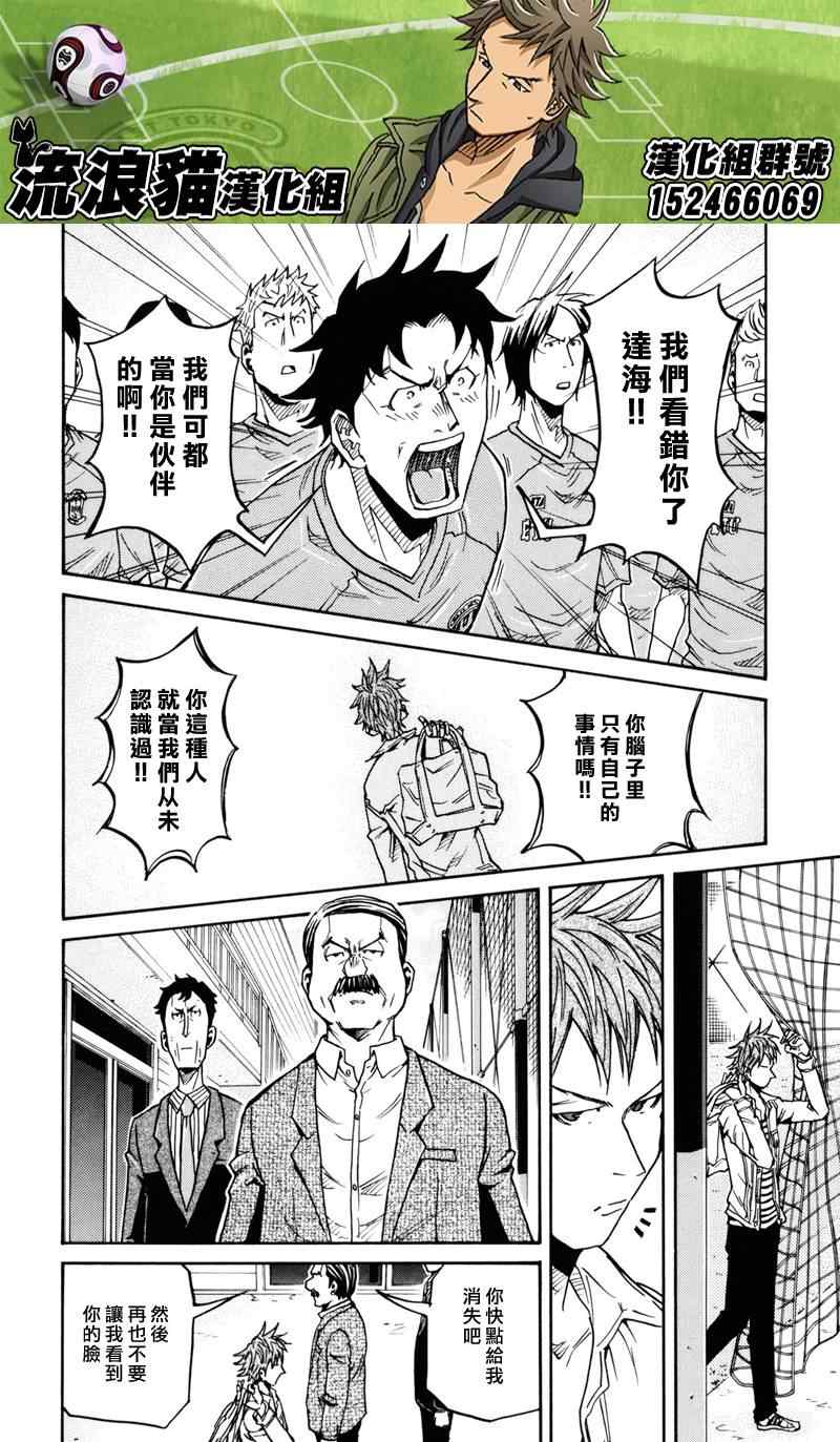 《逆转监督》漫画 150集