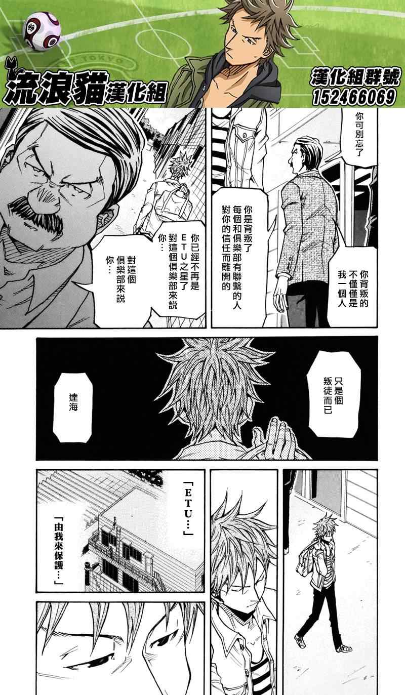 《逆转监督》漫画 150集