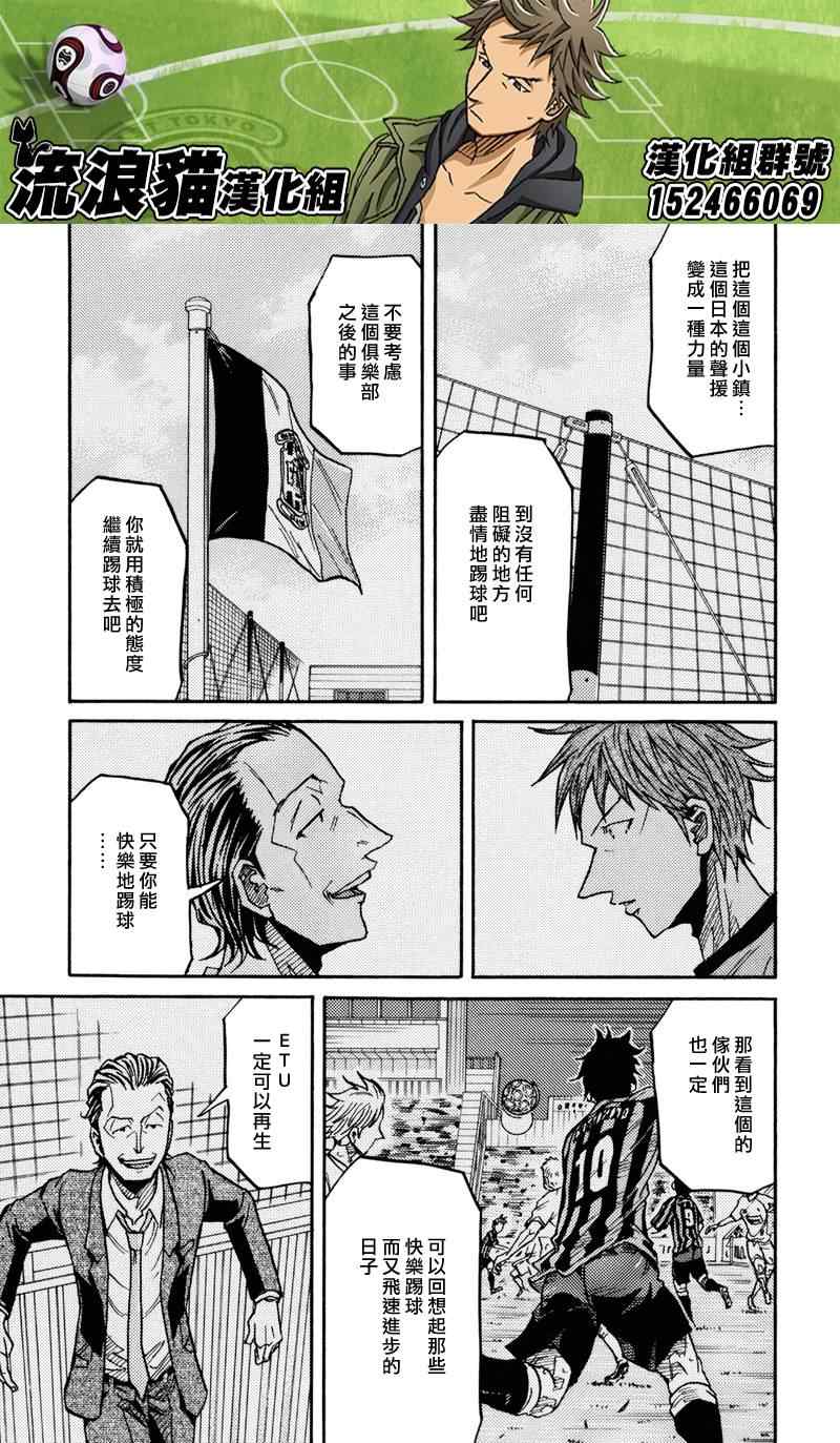 《逆转监督》漫画 150集