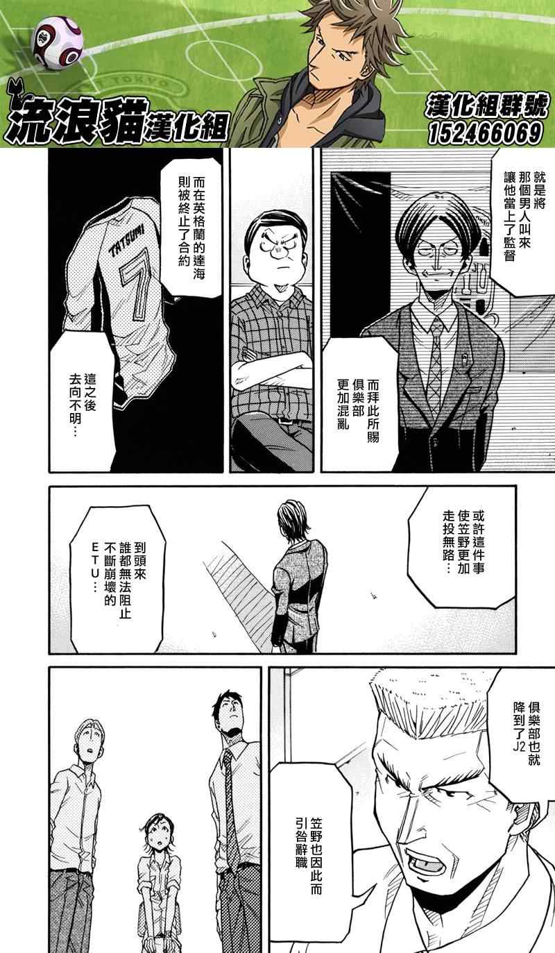 《逆转监督》漫画 151集