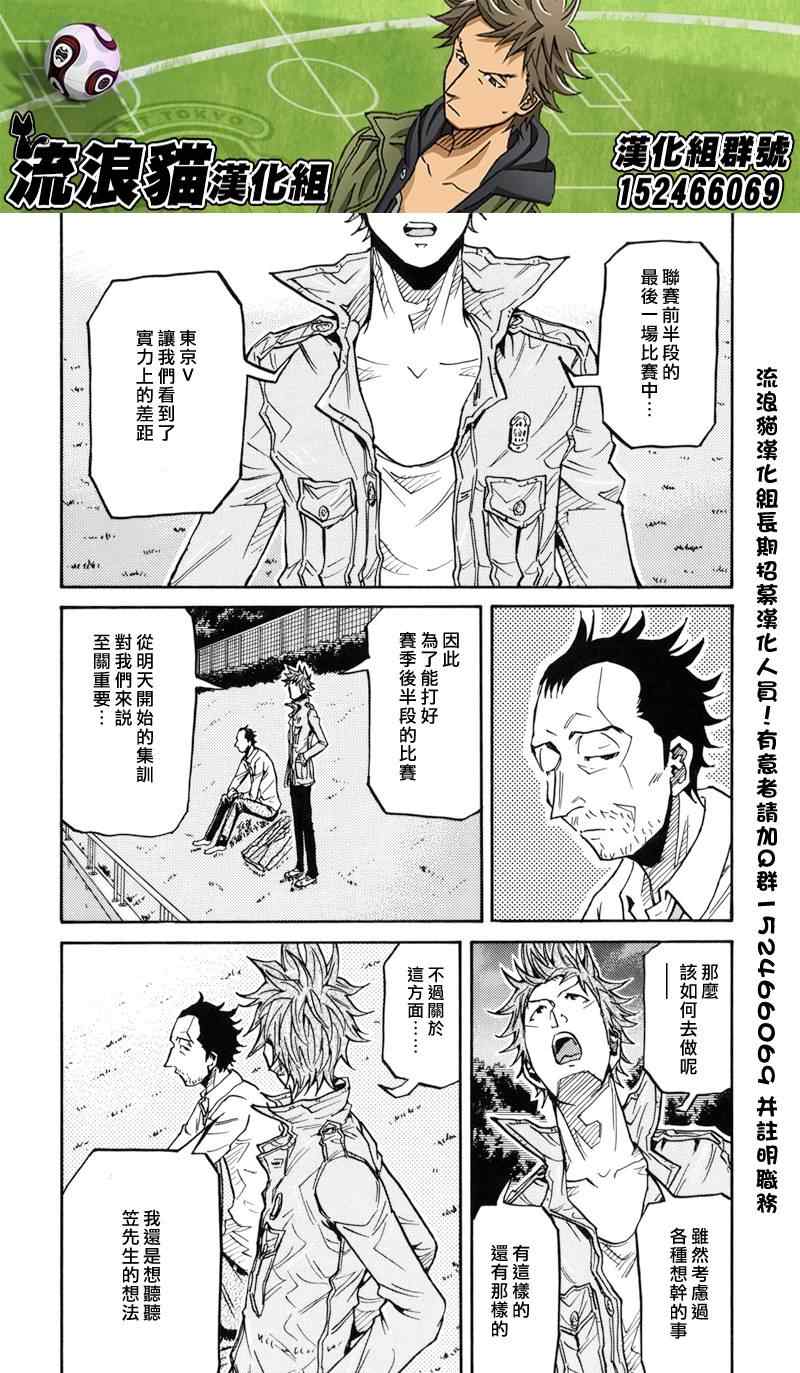 《逆转监督》漫画 152集