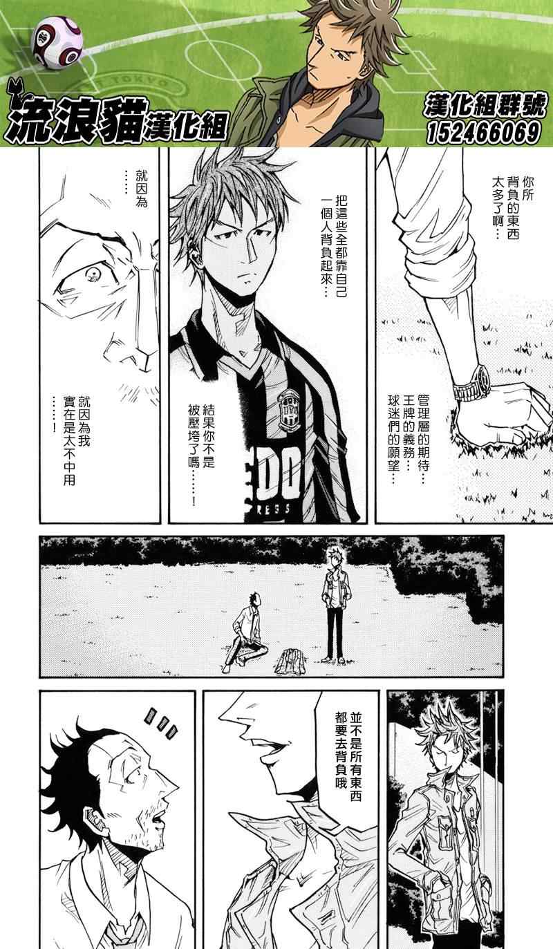 《逆转监督》漫画 152集