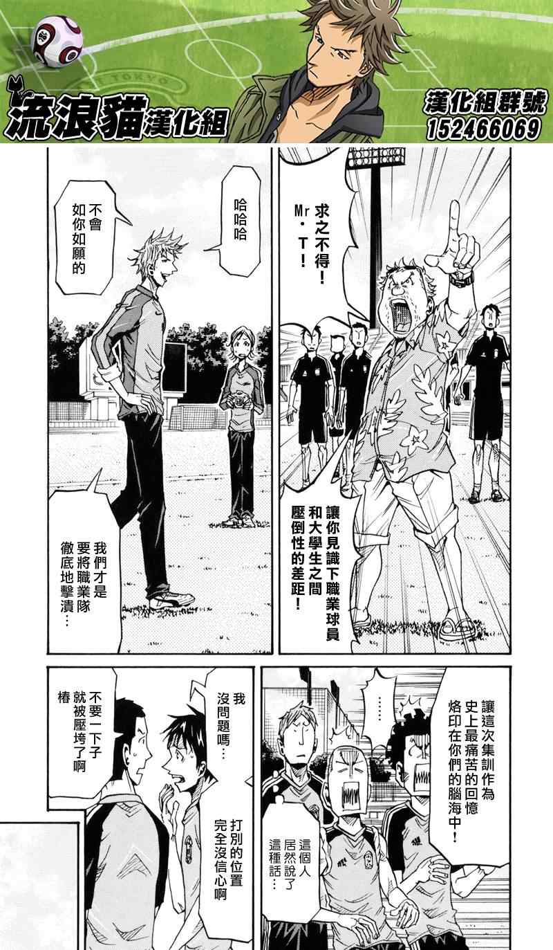 《逆转监督》漫画 155集