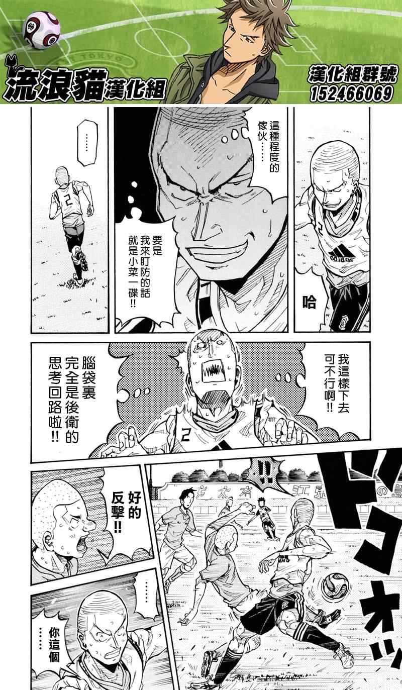 《逆转监督》漫画 158集