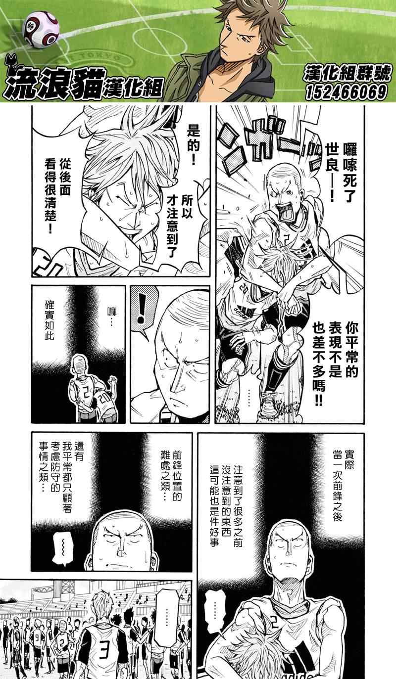 《逆转监督》漫画 158集