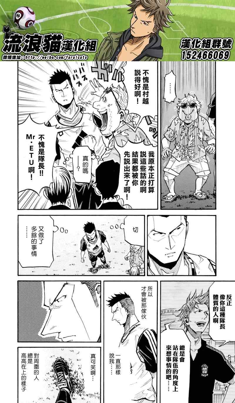 《逆转监督》漫画 159集