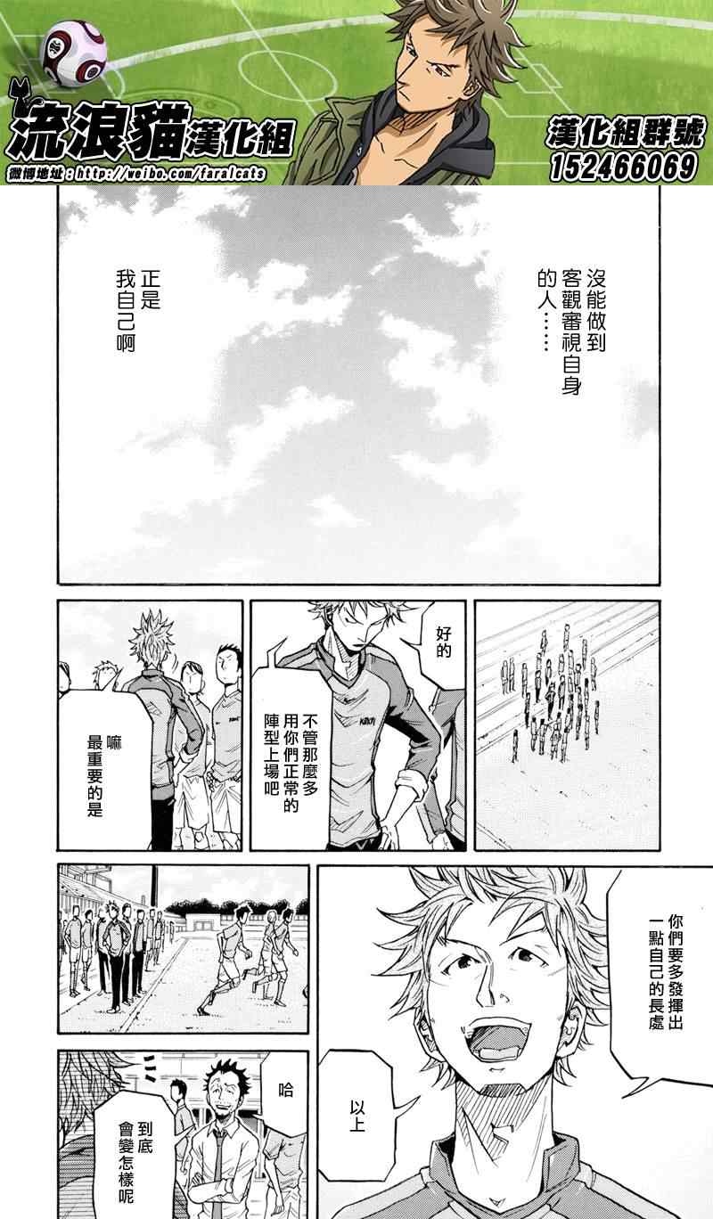 《逆转监督》漫画 159集