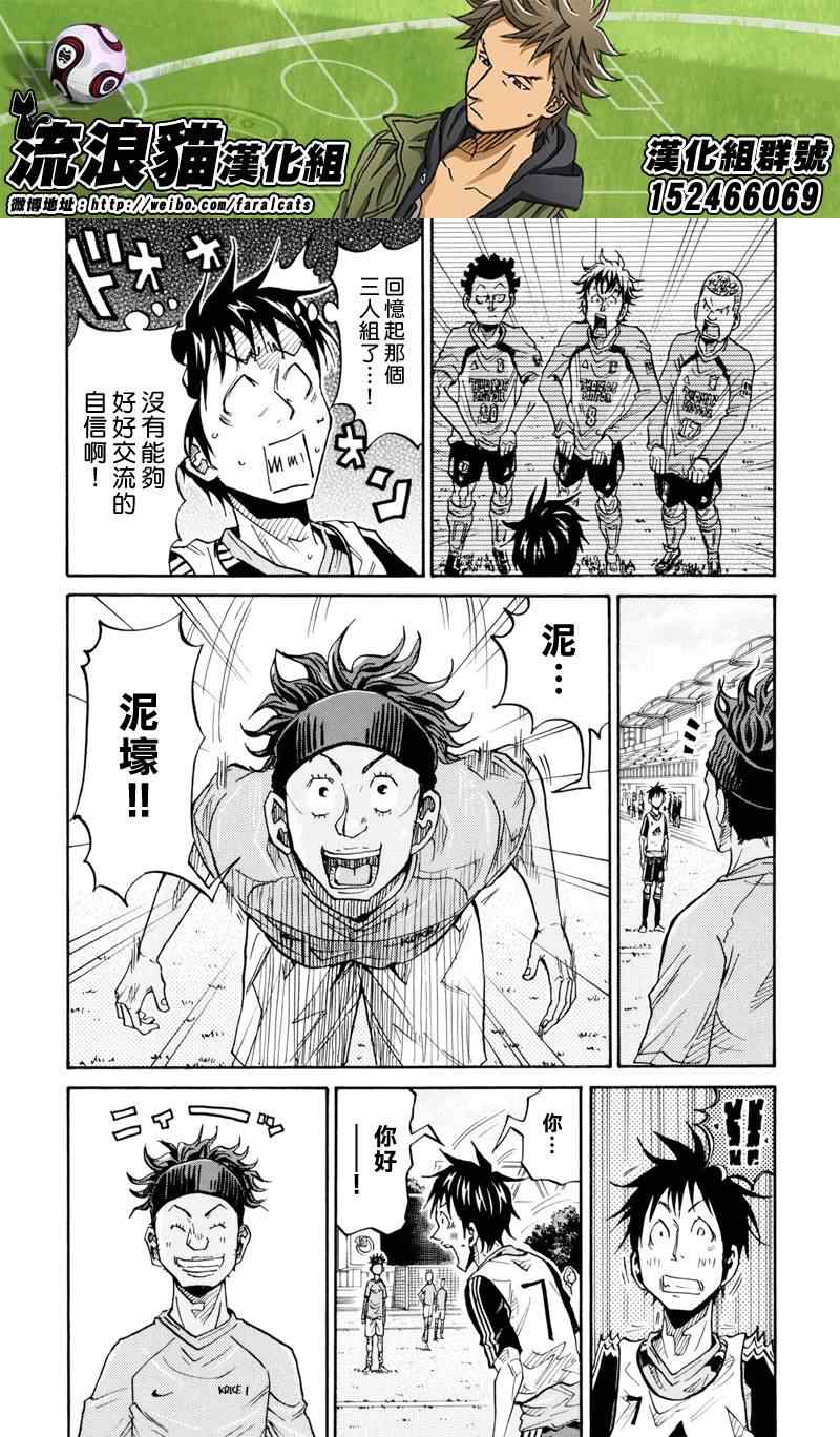 《逆转监督》漫画 159集