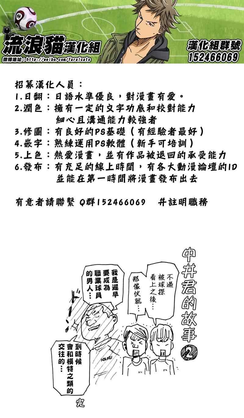 《逆转监督》漫画 159集