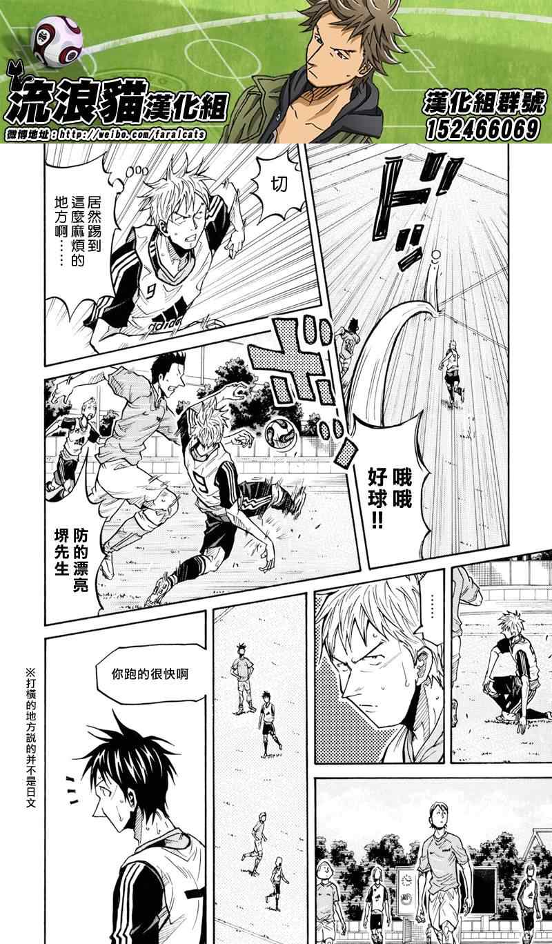 《逆转监督》漫画 160集