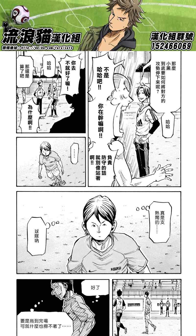 《逆转监督》漫画 160集