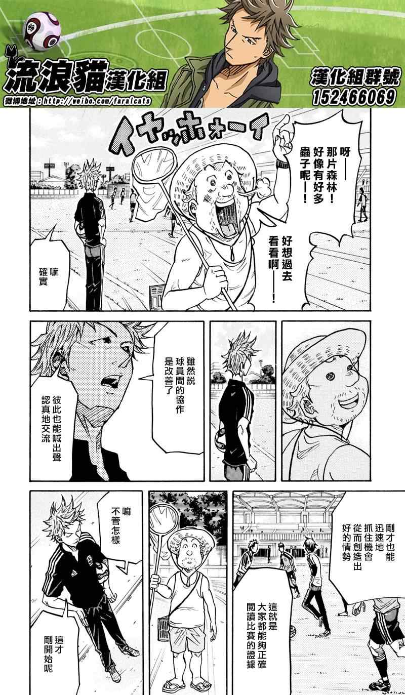 《逆转监督》漫画 163集