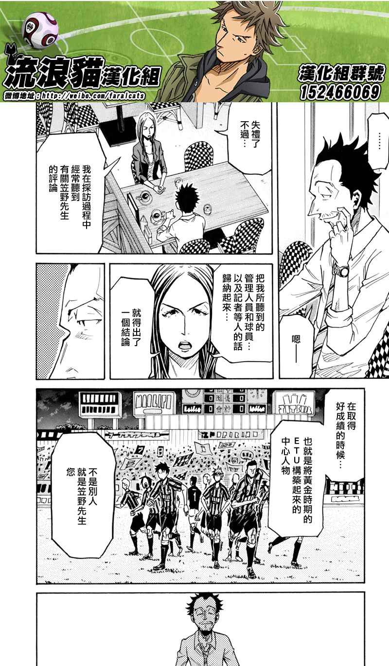 《逆转监督》漫画 164集