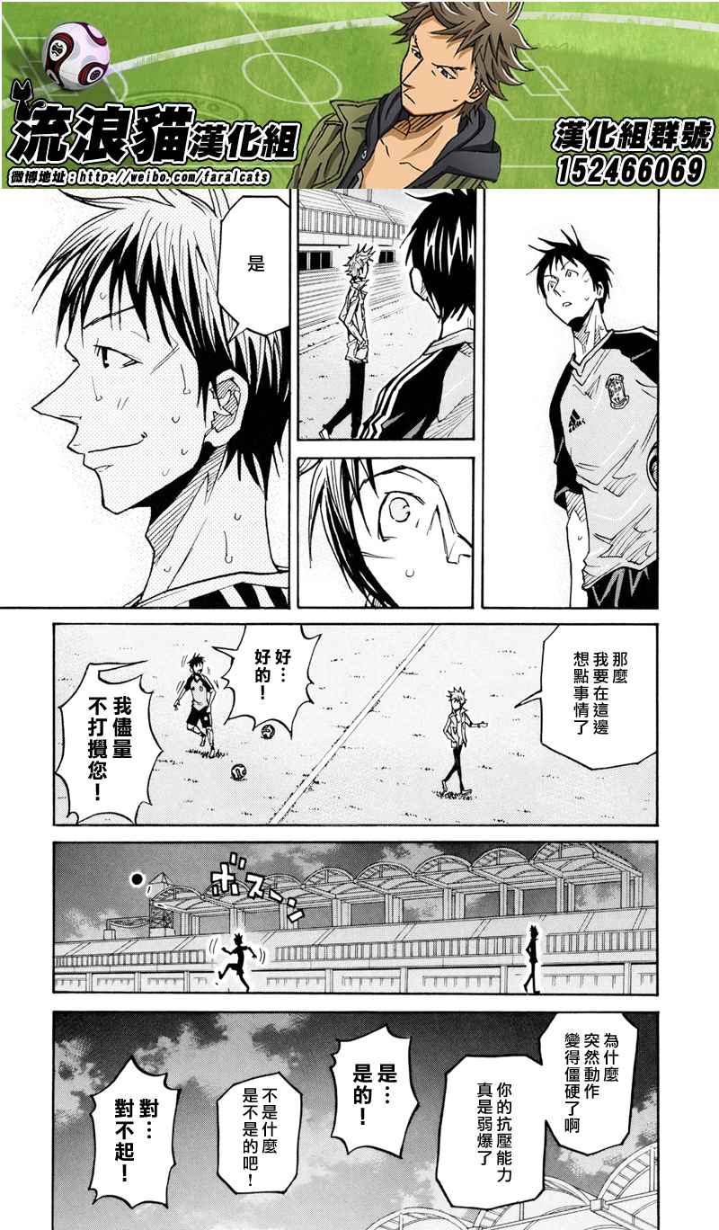 《逆转监督》漫画 164集