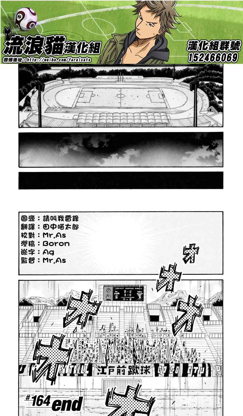 《逆转监督》漫画 164集