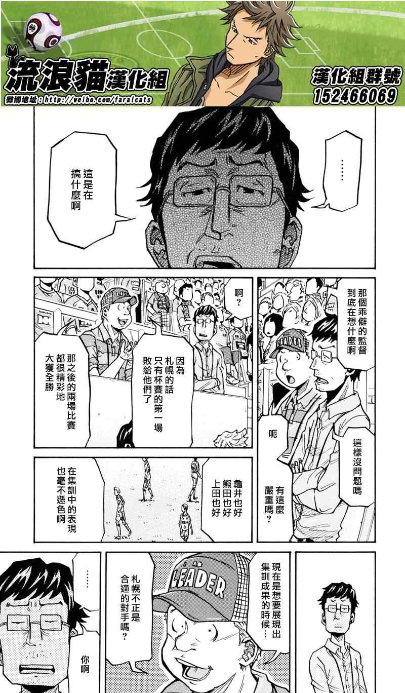 《逆转监督》漫画 165集