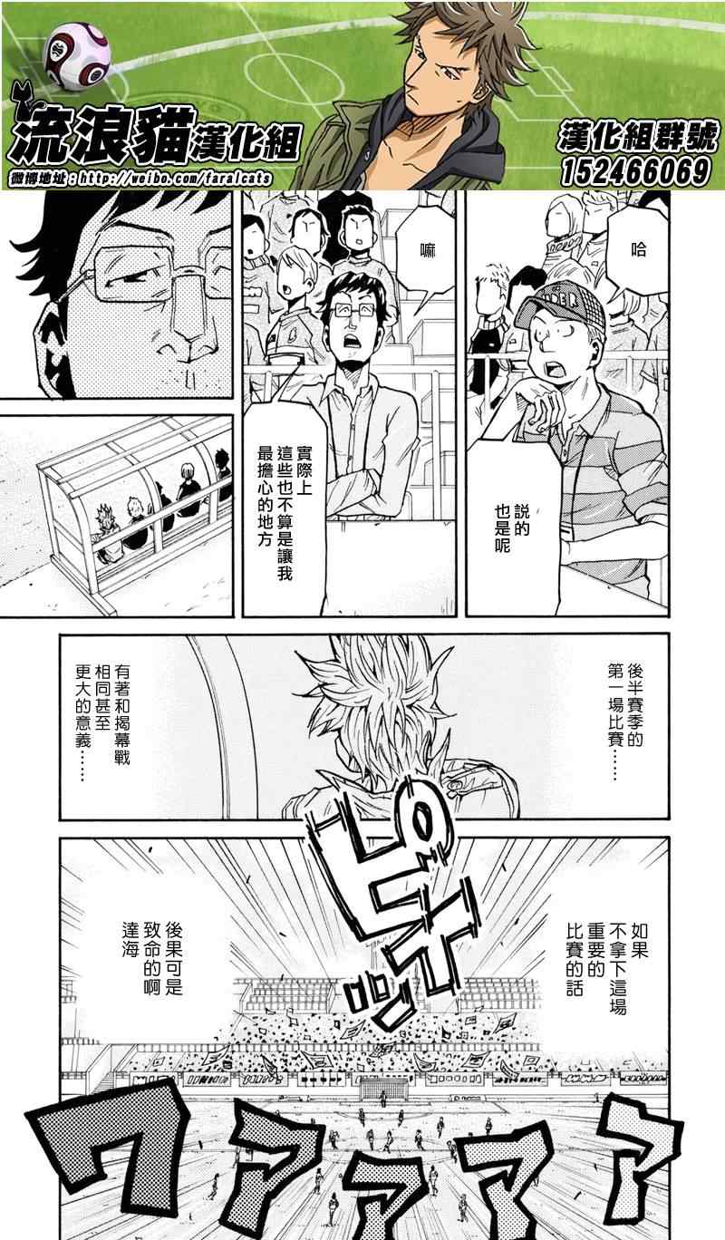 《逆转监督》漫画 165集