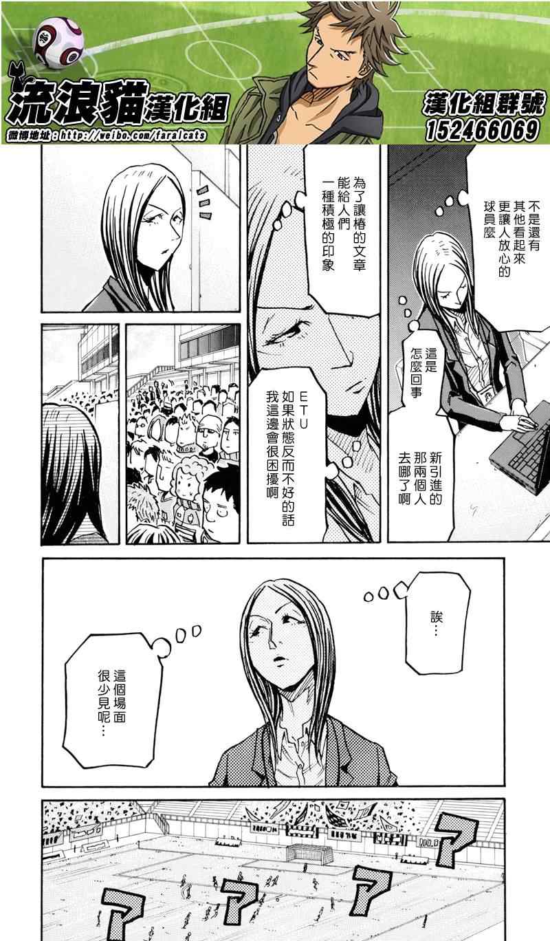 《逆转监督》漫画 165集