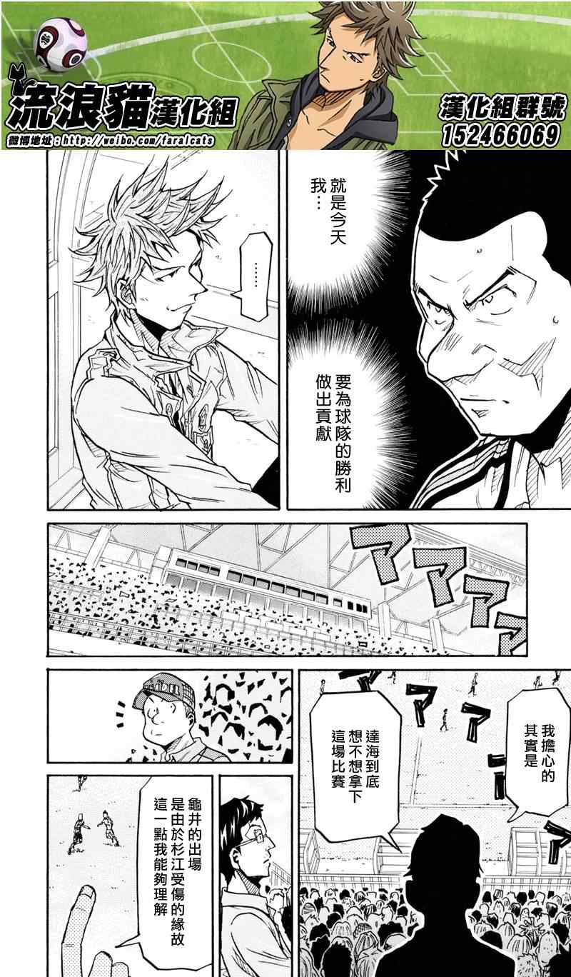 《逆转监督》漫画 165集