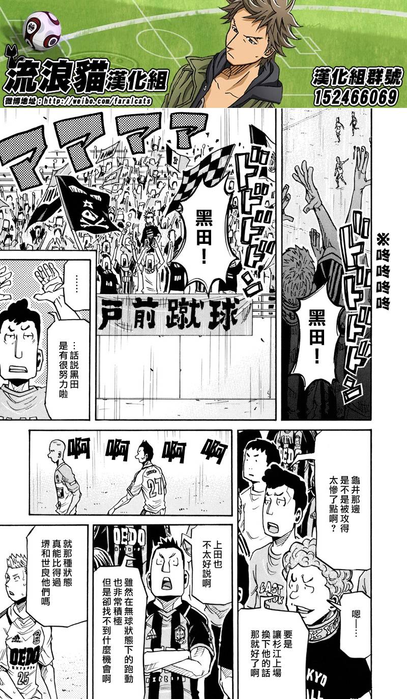 《逆转监督》漫画 167集