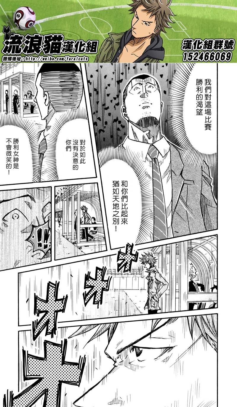 《逆转监督》漫画 167集