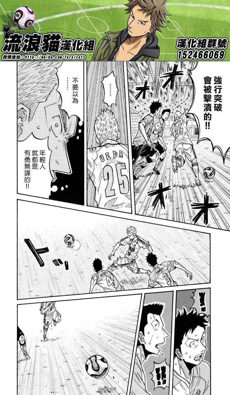 《逆转监督》漫画 169集