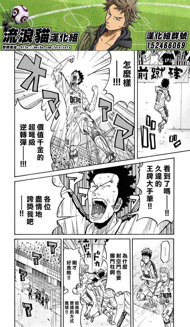 《逆转监督》漫画 169集