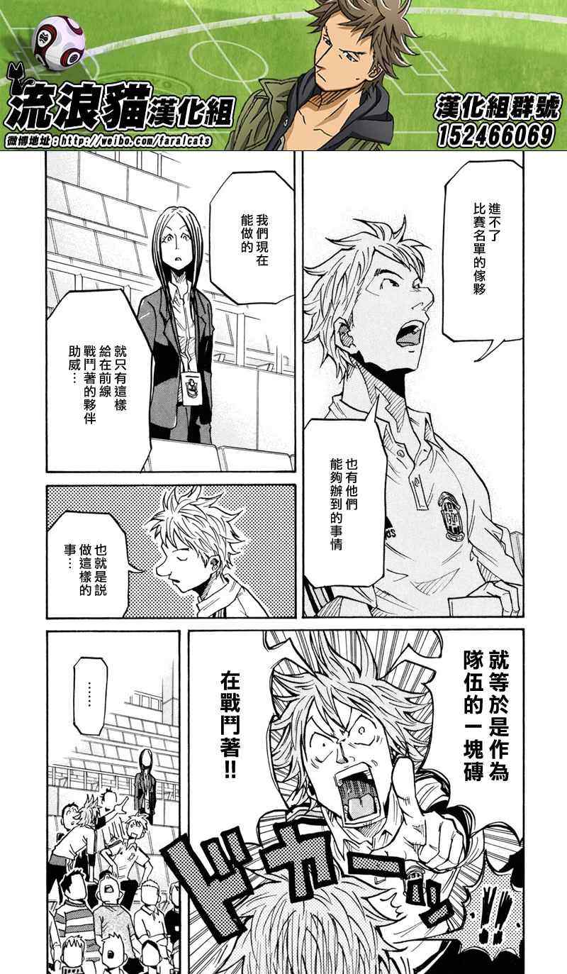 《逆转监督》漫画 169集